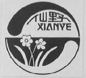 仙野