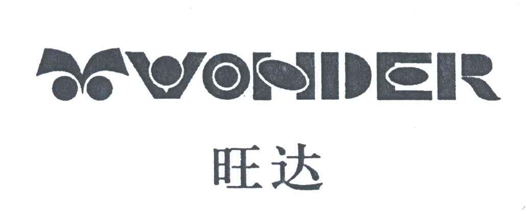 旺达;WONDER
