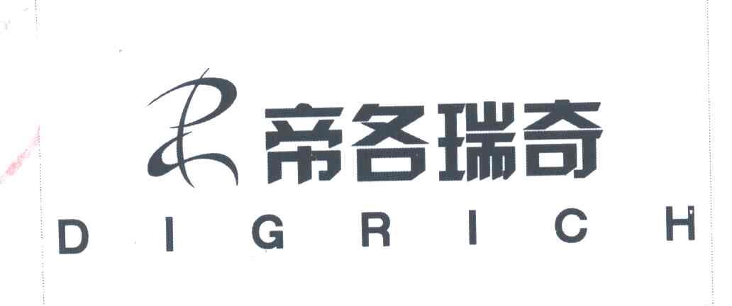 帝各瑞奇;DIGRICH