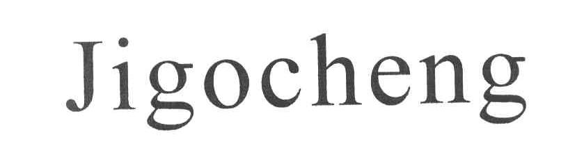 JIGOCHENG