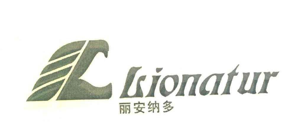 丽安纳多 LIONATUR