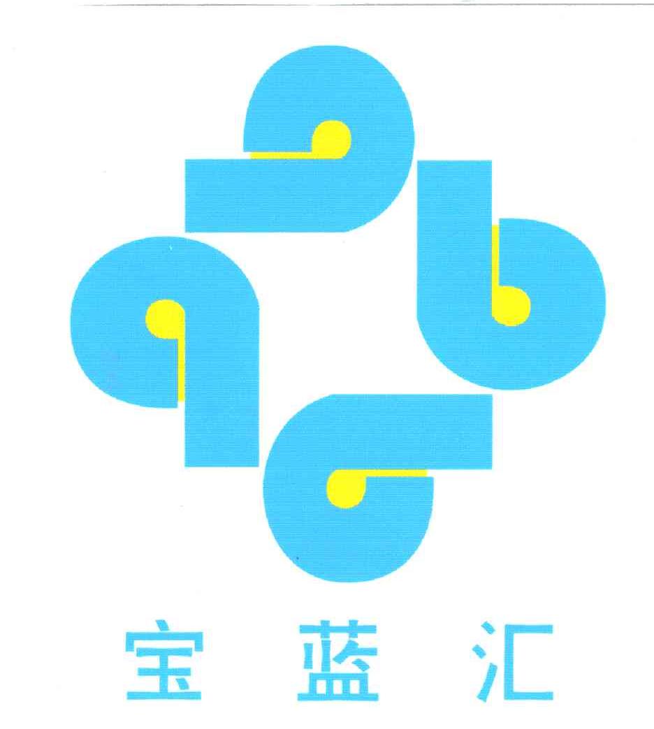 宝蓝汇