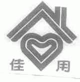 佳用