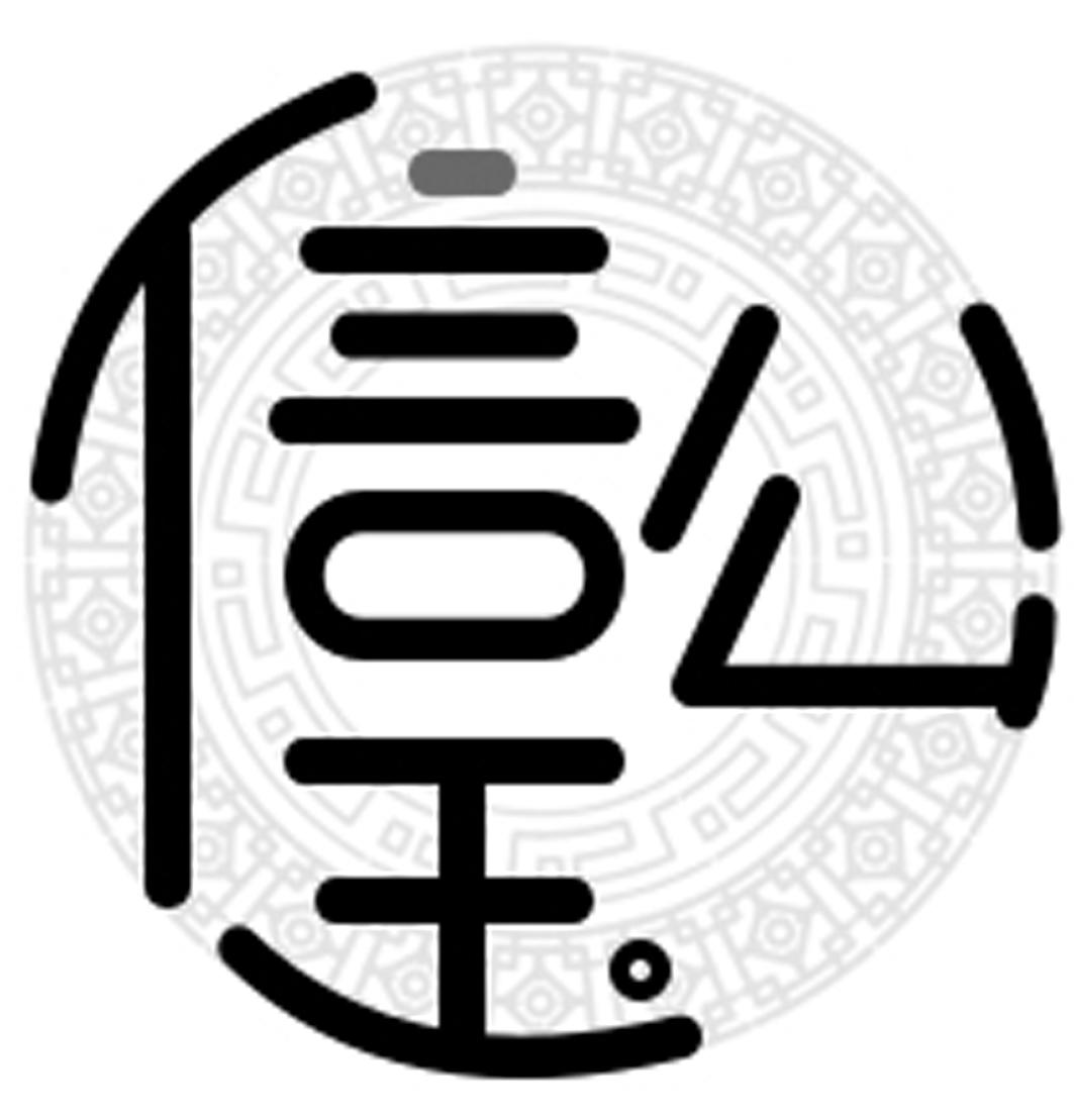 信玉公