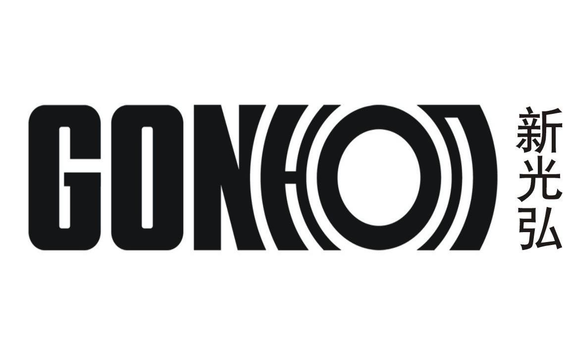 新光弘 GONHON
