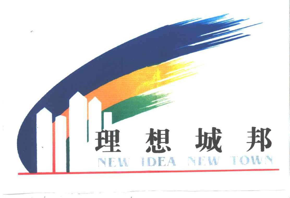 理想城邦