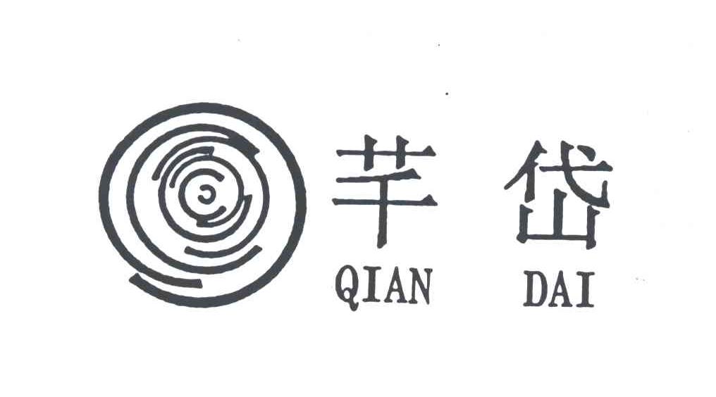 芊岱