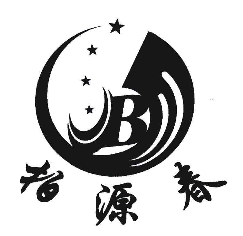 柏源春;B