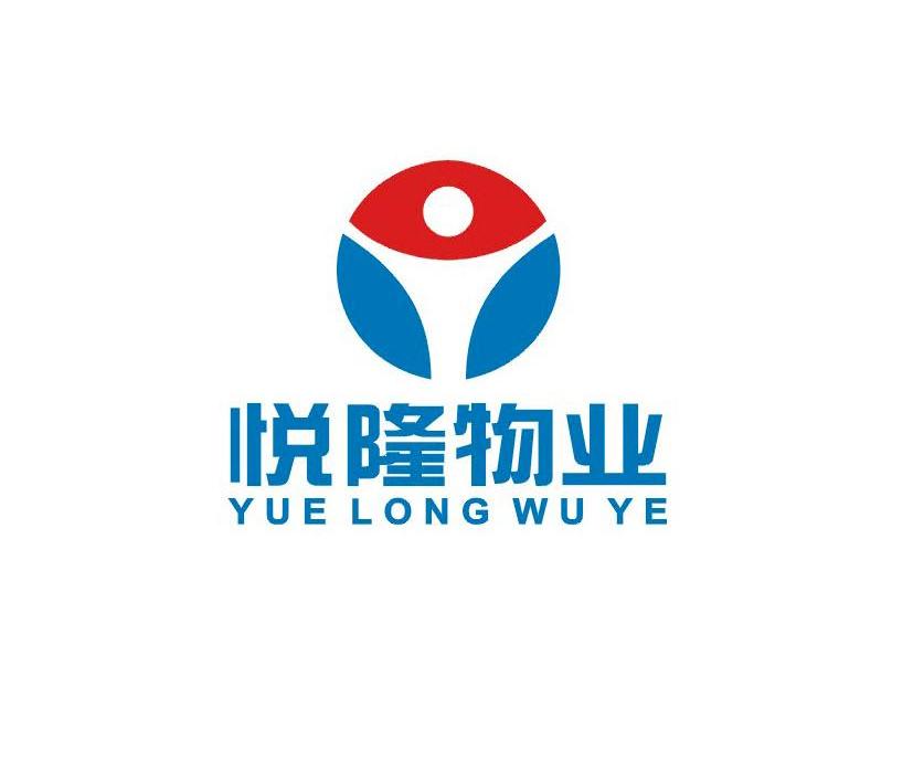 悦隆物业
