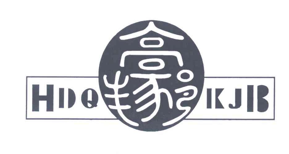 豪邦;HDQKJB