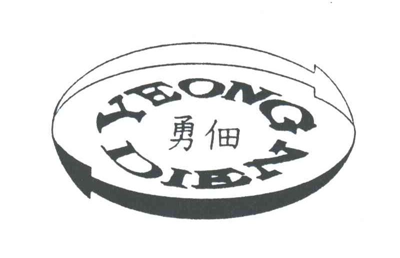 YEONG DIEN;勇佃