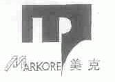 美克;MARKORE