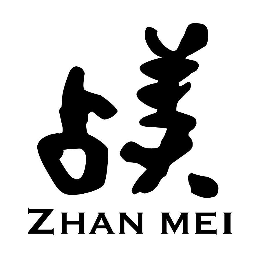 占美