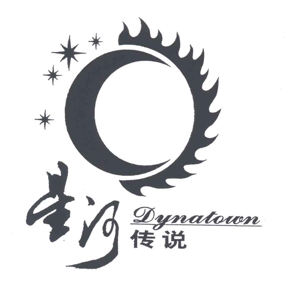 星河传说;DYNATOWN