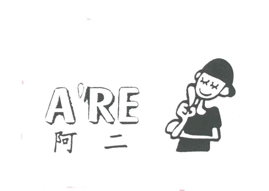 阿二;A＇RE