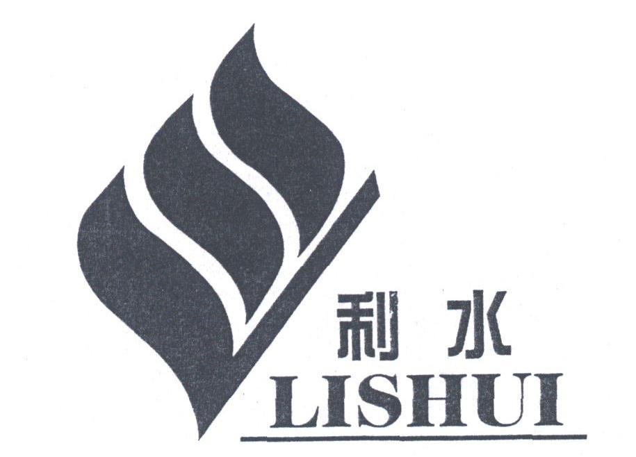 利水
