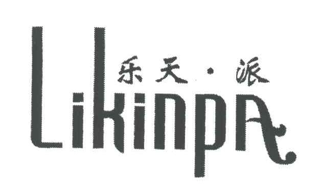 乐天派LIKINPA