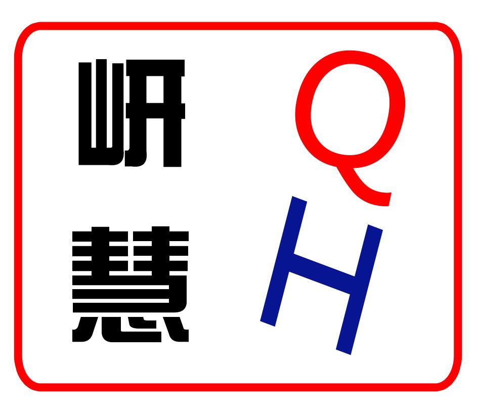 岍慧  QH