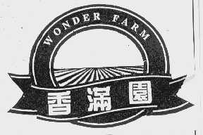 香满园   WONDER FARM