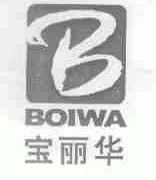 宝丽华;BOIWA