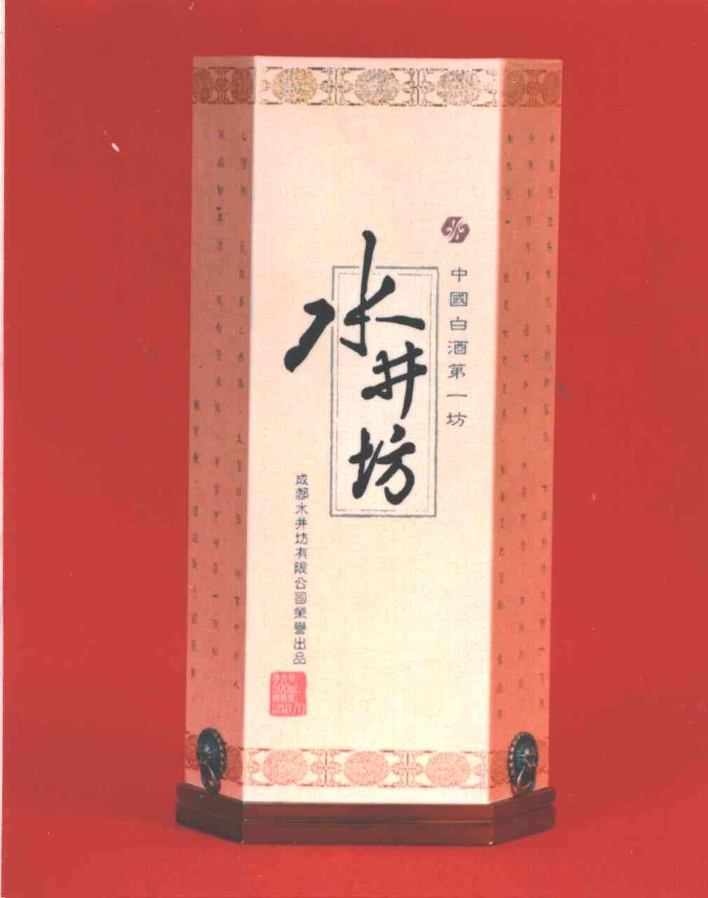 水井坊