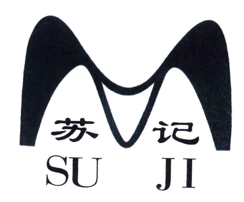 苏记;M