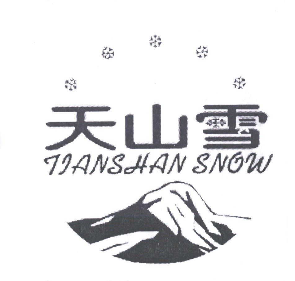 天山雪;TIANSHAN SNOW