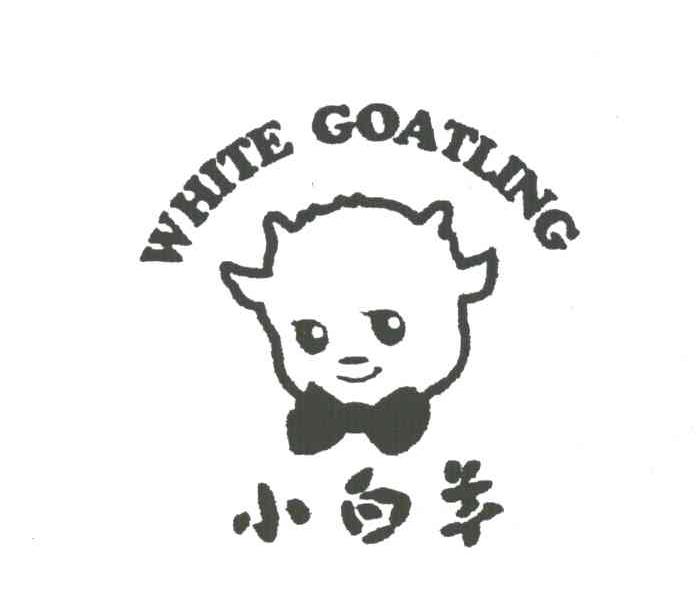 小白羊