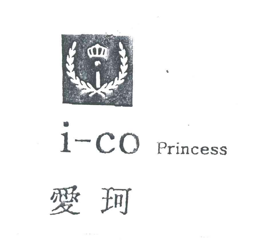 爱珂