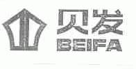 贝发