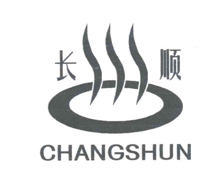 长顺