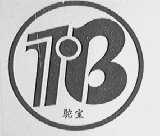 驼宝