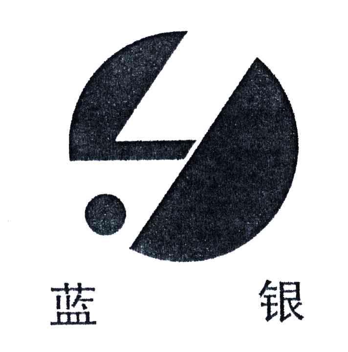 蓝银