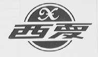 西夏