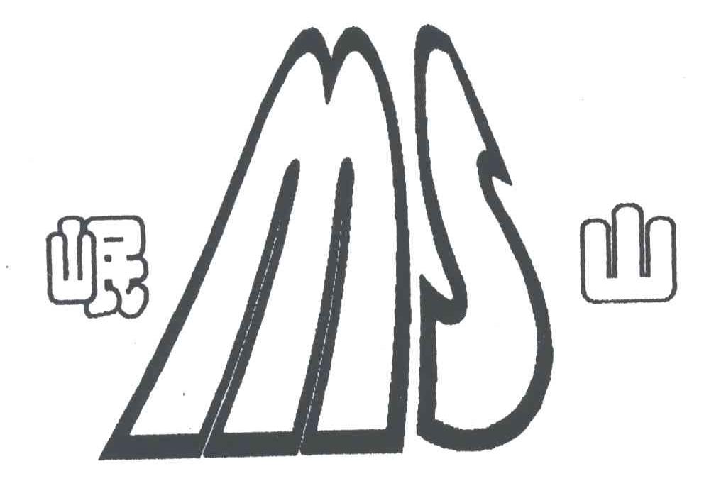 岷山