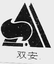 双安