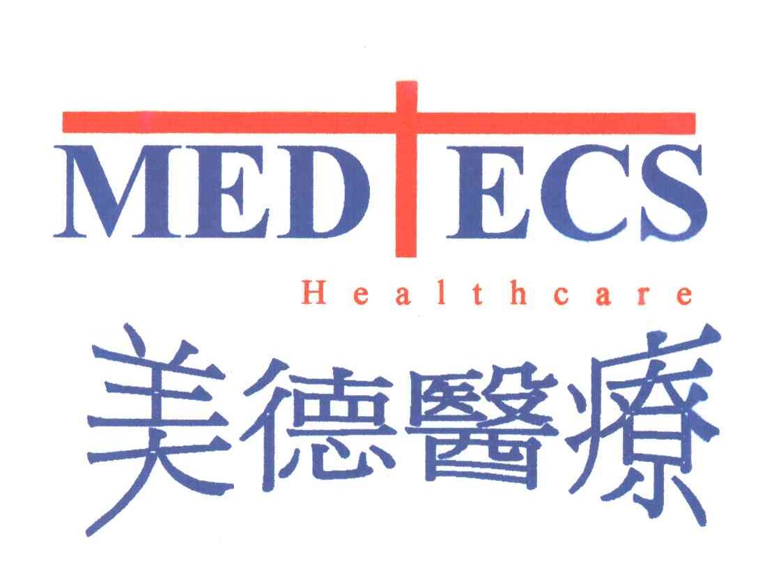 美德医疗;MED ECS HEALTHCARE