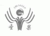 圣果