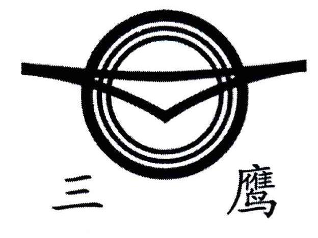 三鹰
