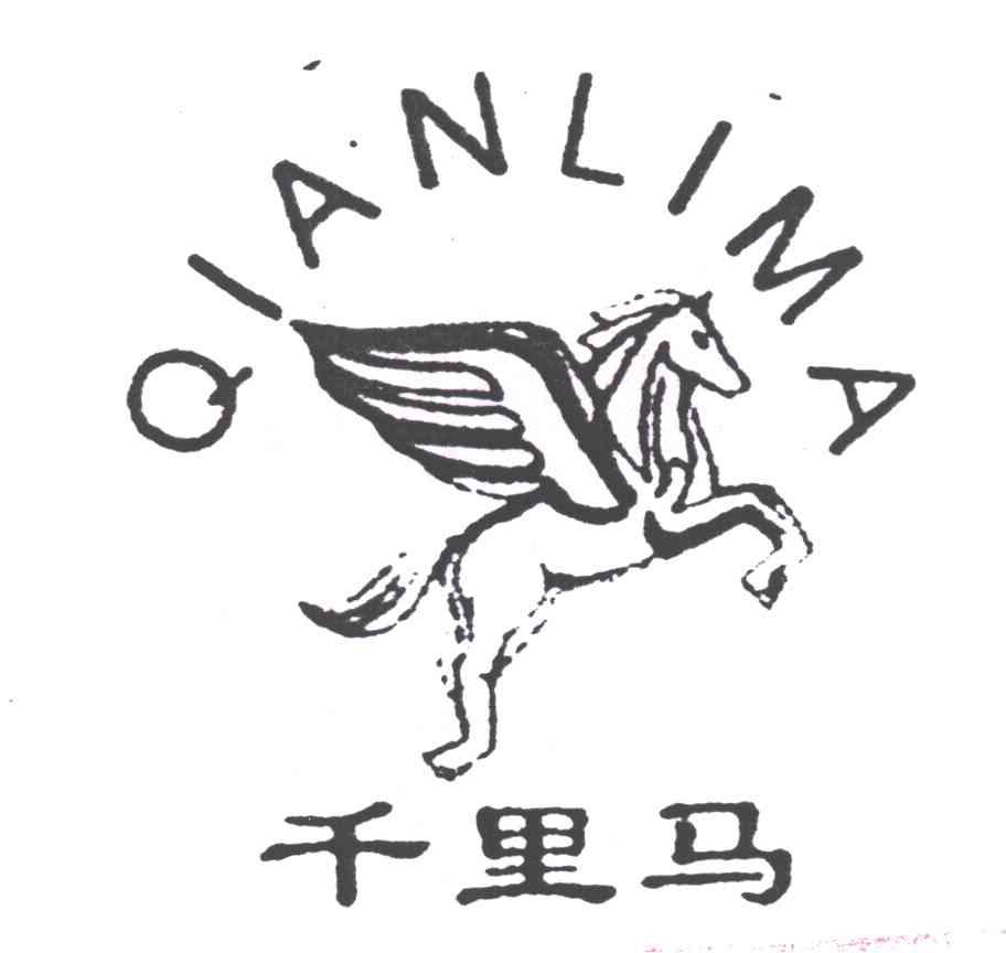 千里马
