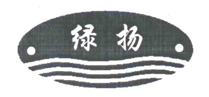 绿扬