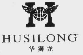 华狮龙   HUSILONG