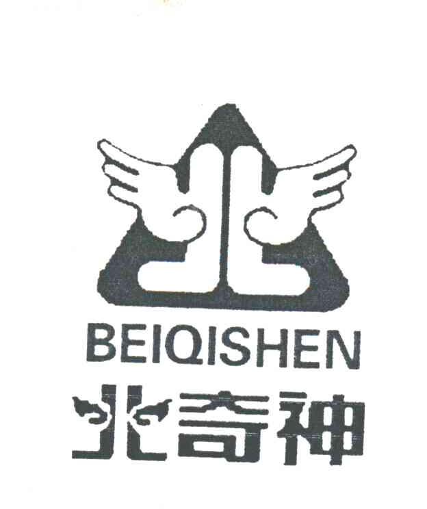 北奇神