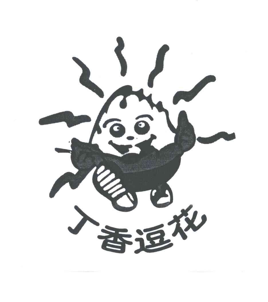 丁香逗花
