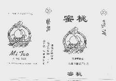 蜜桃