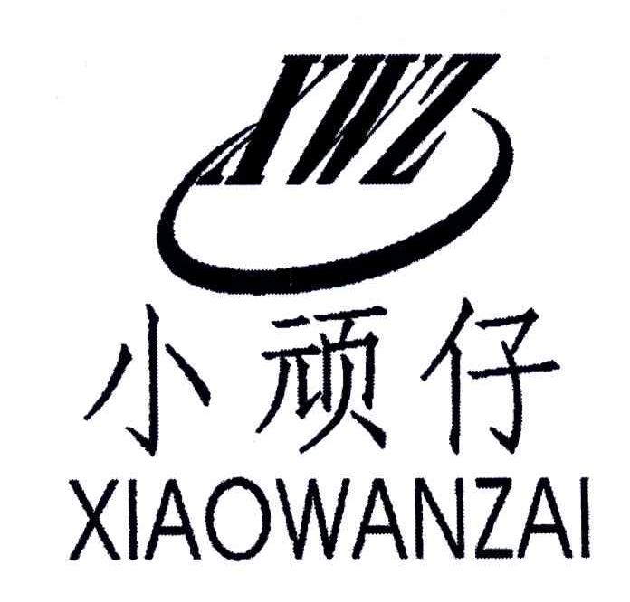 小顽仔;XWZ