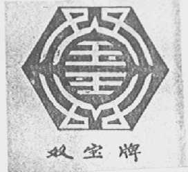 双宝