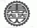 惠赞