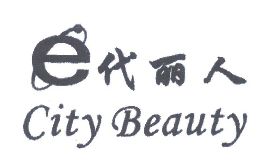 E代丽人;CITY BEAUTY