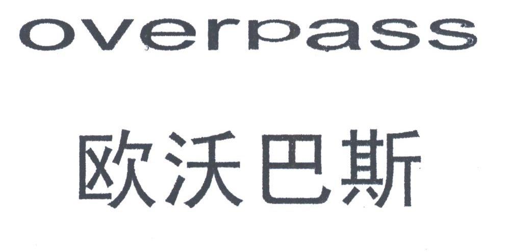欧沃巴斯;OVERPASS